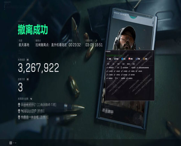 三角洲外挂根本就不管软件效果